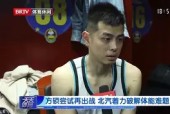 Kaiyun Sports-开云体育-今晚体能课后，山东男篮篮板制胜备战CBA季后赛，压力陡增，资深球员宣示担当的简单介绍